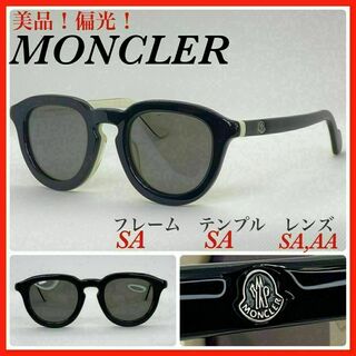 モンクレール(MONCLER)のMONCLER サングラス　ML0079F 美品 モンクレール(サングラス/メガネ)