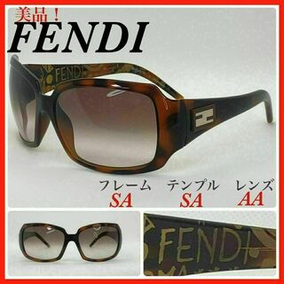 フェンディ(FENDI)のFENDI サングラス　FS507 美品　フェンディ(サングラス/メガネ)