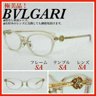 ブルガリ(BVLGARI)のBVLGARI メガネフレーム 4216BD 眼鏡　サングラス　伊達　極美品(サングラス/メガネ)