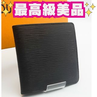 ルイヴィトン(LOUIS VUITTON)のルイヴィトン【最高級美品】エピノワールポルトフォイユマルコ２つ折り財布(財布)