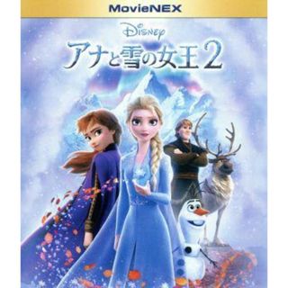 アナと雪の女王２　ＭｏｖｉｅＮＥＸ　ブルーレイ＋ＤＶＤセット（Ｂｌｕ－ｒａｙ　Ｄｉｓｃ）