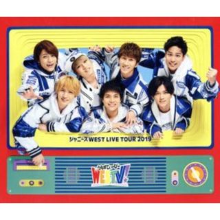 ジャニーズＷＥＳＴ　ＬＩＶＥ　ＴＯＵＲ　２０１９　ＷＥＳＴＶ！（通常版）（Ｂｌｕ－ｒａｙ　Ｄｉｓｃ）