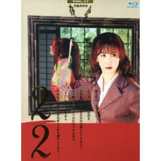 夜会　ＶＯＬ．１７　２／２（Ｂｌｕ－ｒａｙ　Ｄｉｓｃ）(ミュージック)