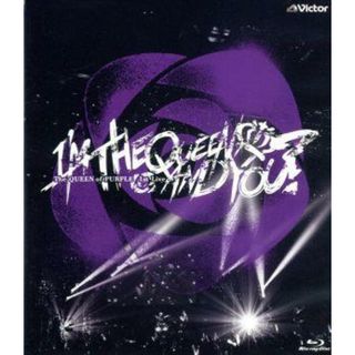 Ｔｏｋｙｏ　７ｔｈ　Ｓｉｓｔｅｒｓ：Ｔｈｅ　ＱＵＥＥＮ　ｏｆ　ＰＵＲＰＬＥ　１ｓｔ　Ｌｉｖｅ　“Ｉ’Ｍ　ＴＨＥ　ＱＵＥＥＮ，　ＡＮＤ　ＹＯＵ？”（Ｂｌｕ－ｒａｙ　Ｄｉｓｃ）(アニメ)