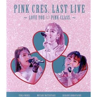 ＰＩＮＫ　ＣＲＥＳ．　ＬＡＳＴ　ＬＩＶＥ　～ＬＯＶＥ　ＹＯＵ　ＰＩＮＫ　ＣＬＡＳＳ．～（Ｂｌｕ－ｒａｙ　Ｄｉｓｃ）(アイドル)