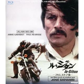 ル・ジタン　２Ｋレストア版（Ｂｌｕ－ｒａｙ　Ｄｉｓｃ）(外国映画)