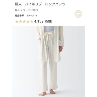 ムジルシリョウヒン(MUJI (無印良品))の無印　パイルリブ　ロングパンツ(ルームウェア)