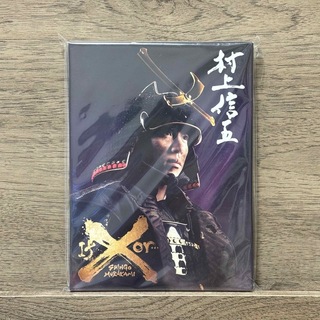村上信五　If or･･･X DVD