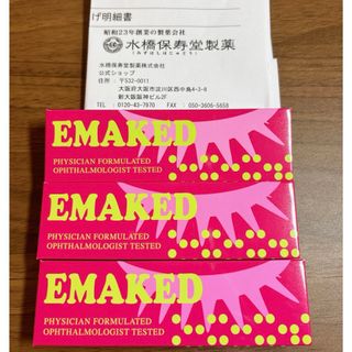 ミズハシホジュドウセイヤク(水橋保寿堂製薬)のエマーキット　水原保寿堂　3本セット(まつ毛美容液)