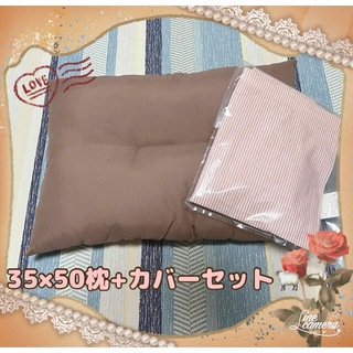 【新品未使用品】ロータイプウォッシャブル枕35×50 枕+枕カバーセット
