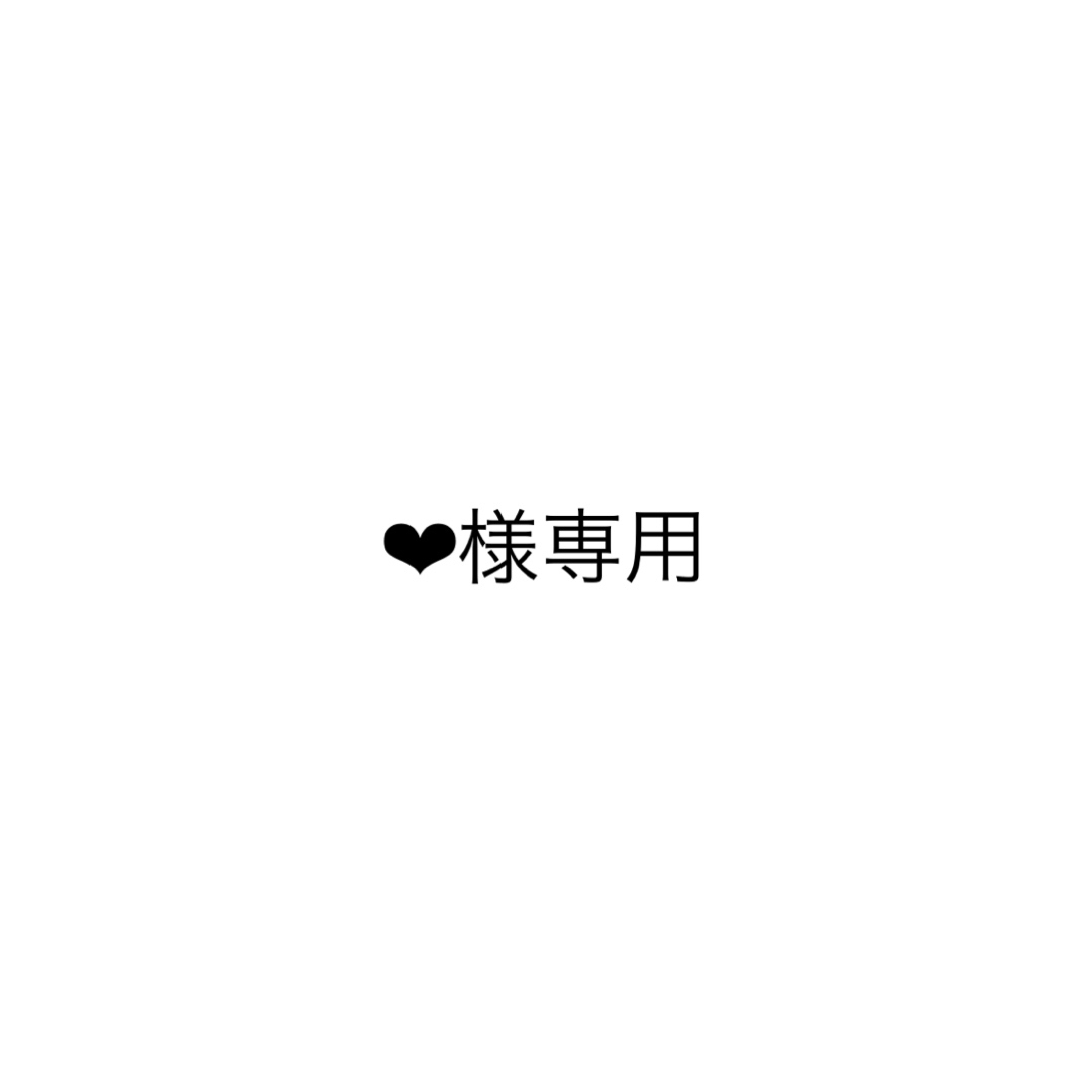 ❤︎様専用 チケットの演劇/芸能(お笑い)の商品写真