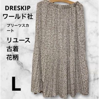 ドレスキップ(DRESKIP)の古着 DRESKIP ✨ロングスカート　プリーツタイプ　裏地無し　Lサイズ　花柄(ロングスカート)