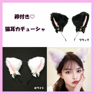 触りたくなるふわっふわ！　猫耳　カチューシャ(アクセサリー)