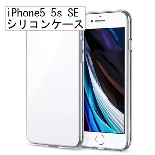 シリコン ケース iPhone 5 5s ケース 透明 防塵 衝撃 4(その他)