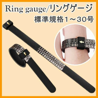 リングゲージ バンド 指輪 日本規格 1-30号 リングサイズ 計測 ブラック(リング(指輪))