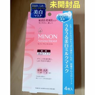 MINON - ミノン アミノモイスト うるうる美白ミルクマスク  20mL×4枚