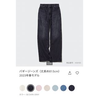 ユニクロ(UNIQLO)の権権権 様　専用(デニム/ジーンズ)