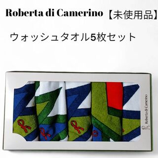 ROBERTA DI CAMERINO - 【未使用品❤️】Roberta di CamerinoウオッシュタオルＲロゴ
