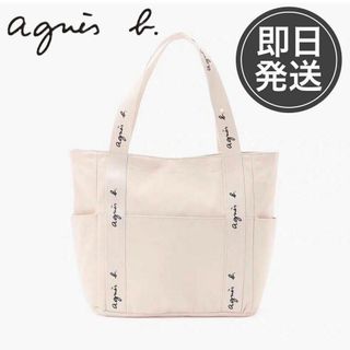 アニエスベー(agnes b.)のアニエスベー トートバック　白　新品未使用(トートバッグ)