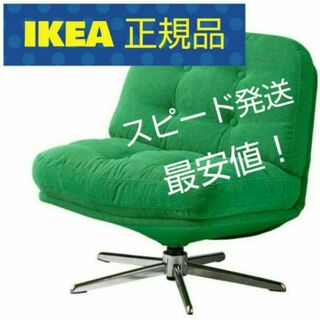 IKEA - 【 IKEA店舗購入 正規品 】 DYVLINGE ディヴリンゲ 新品未開封