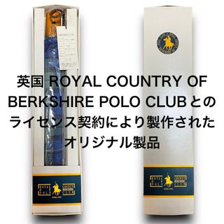 ポロクラブ(Polo Club)の【未使用】ROYAL OF POLO 折り畳み傘 チェック 青 紺 ネイビー(傘)