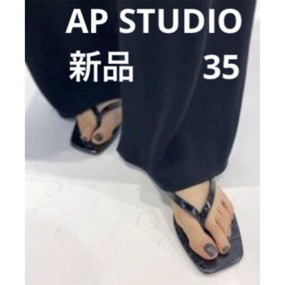 AP STUDIO - 【新品】AP STUDIO  スタジオアメリア クロコスクエアトゥトング