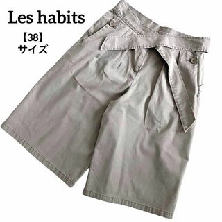 A379 【美品】 Les habits レザビ ハーフ パンツ 灰色系 38(ショートパンツ)