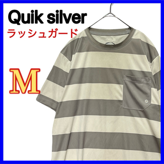 クイックシルバー(QUIKSILVER)のQuik silver 半袖 ラッシュガード Mサイズ 水着 サーフ ボーダー(水着)