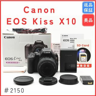 キヤノン(Canon)の【美品】キャノン Canon EOS Kiss X10 レンズキット(デジタル一眼)