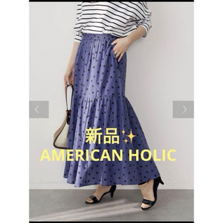 アメリカンホリック(AMERICAN HOLIC)の感謝sale❤️1756❤️新品✨AMERICAN HOLIC㉛❤️可愛スカート(ロングスカート)