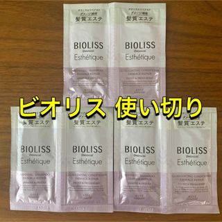 ビオリス(BIOLISS（KOSE COSMEPORT）)の【新品】ビオリス　シャンプー＆コンディショナー  3個セット  使い切り(シャンプー/コンディショナーセット)