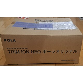 POLA - 日本トリム製　電解水素水整水器