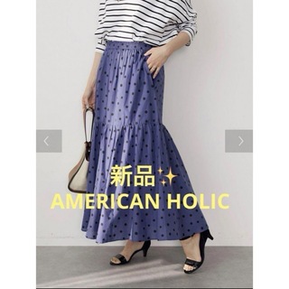 アメリカンホリック(AMERICAN HOLIC)の感謝sale❤️1757❤️新品✨AMERICAN HOLIC㉜❤️可愛スカート(ロングスカート)