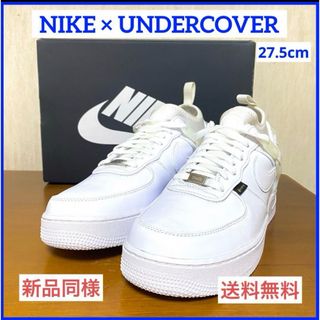 ナイキ(NIKE)のNIKE × undercover Air Force One  27.5cm(スニーカー)