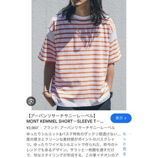 アーバンリサーチサニーレーベル(URBAN RESEARCH SONNY LABEL)のアーバンリサーチサニーレーベルMONTKEMMEL SHORT SLEEVE T(Tシャツ/カットソー(半袖/袖なし))