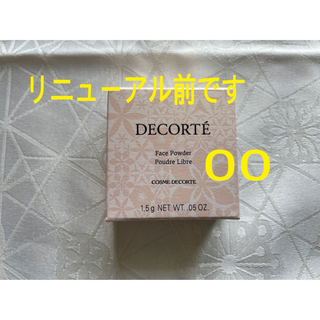 COSME DECORTE - コスメデコルテ フェイスパウダー00 translucent 1.5g サンプル