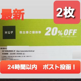 HUF - TSIホールディングス　株主優待　HUF  ハフ　割引