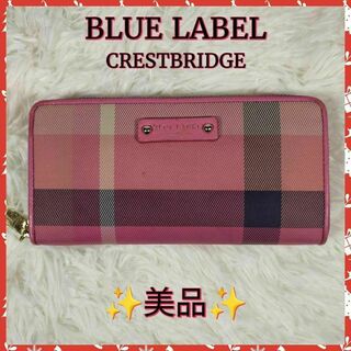 BLUE LABEL CRESTBRIDGE - 【BLUE LABELCRESTBRIDGE】長財布　財布　✨美品✨