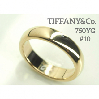 Tiffany & Co. - TIFFANY&Co. ティファニー　K18YGクラッシックバンドリング　10号