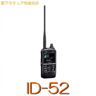 ICOM 144/430MHz デュアルバンド デジタルトランシーバー ID-5(アマチュア無線)