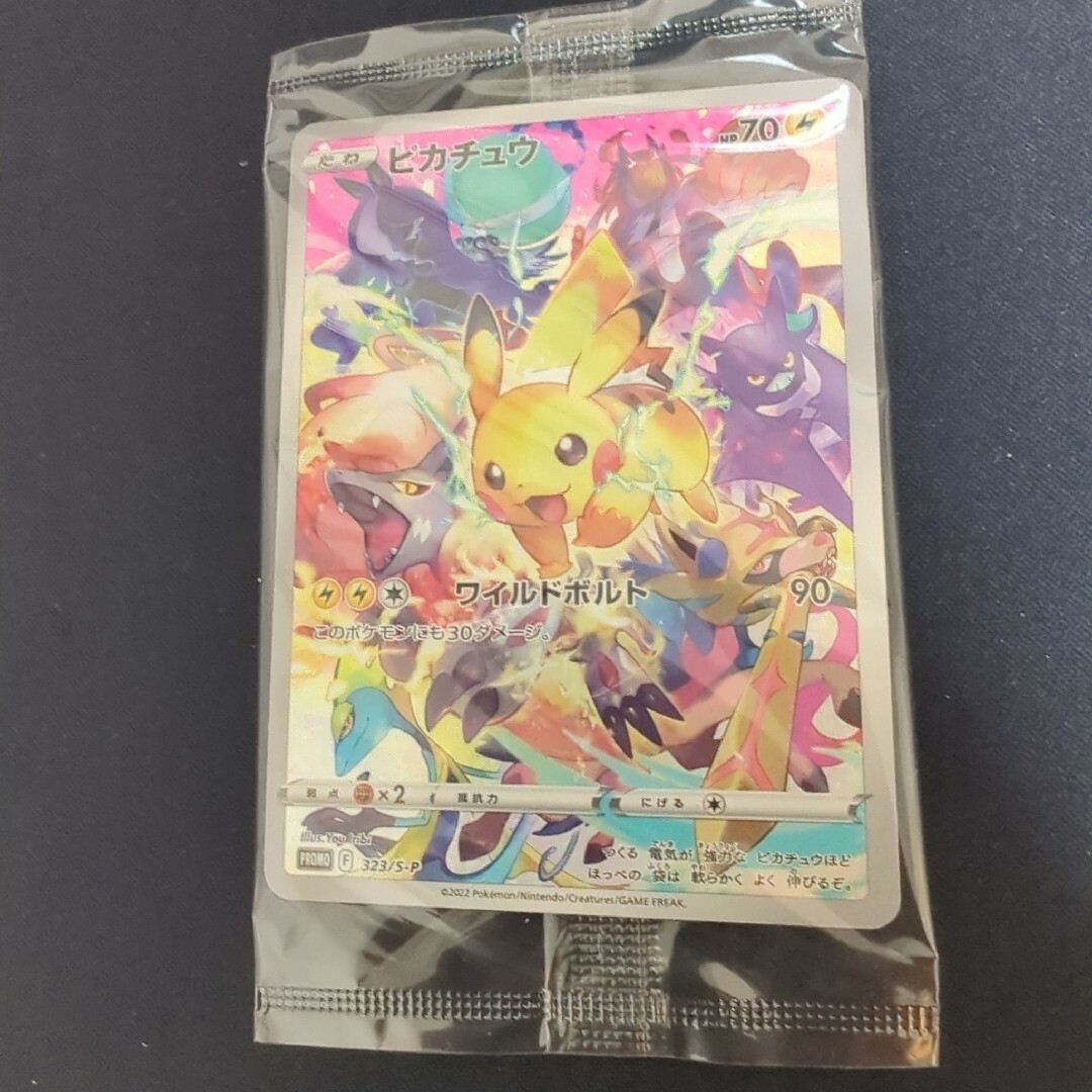 未開封】プレシャスコレクターボックス プロモカード ピカチュウ 未開封】プレシャスコレクターボックス プロモカード ピカチュウ