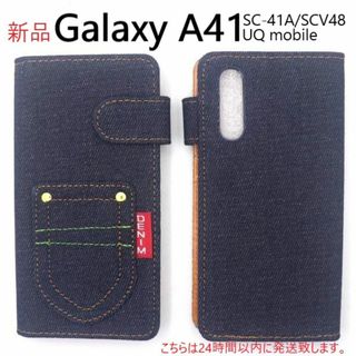 サムスン(SAMSUNG)の即納新品■Galaxy A41 SC-41A/SCV48用デニムB手帳型ケース(Androidケース)