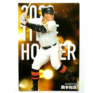 ヨミウリジャイアンツ(読売ジャイアンツ)の岡本和真 ホームラン王カード 巨人 2024 プロ野球チップスカード 第1弾(シングルカード)