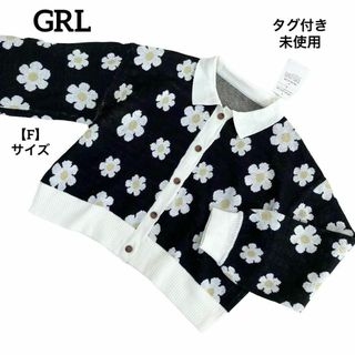 グレイル(GRL)のA391 【新品】 GRL グレイル 襟付き デイジー柄 ニットカーディガン F(カーディガン)