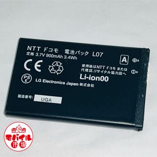 エヌティティドコモ(NTTdocomo)のdocomo☆純正電池パック★L07☆L-03B★バッテリー☆中古★送料無料(バッテリー/充電器)