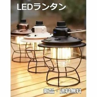 お洒落♪LEDランタン♪アウトドア♪ 間接照明♪ レトロ♪USB充電♪ブラック(テント/タープ)