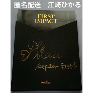 FIRST IMPACT kep1er ヒカル 直筆サイン入りCD 江﨑ひかる(K-POP/アジア)