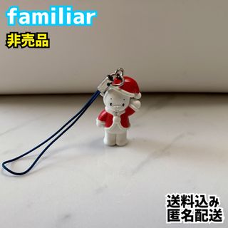 ファミリア(familiar)のfamiliar ファミリア ファミちゃん ストラップ クリスマス 非売品(ストラップ/イヤホンジャック)