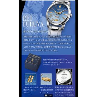 セイコー(SEIKO)の名探偵コナンセイコー グラデーションウオッチ【降谷零モデル】(腕時計(アナログ))