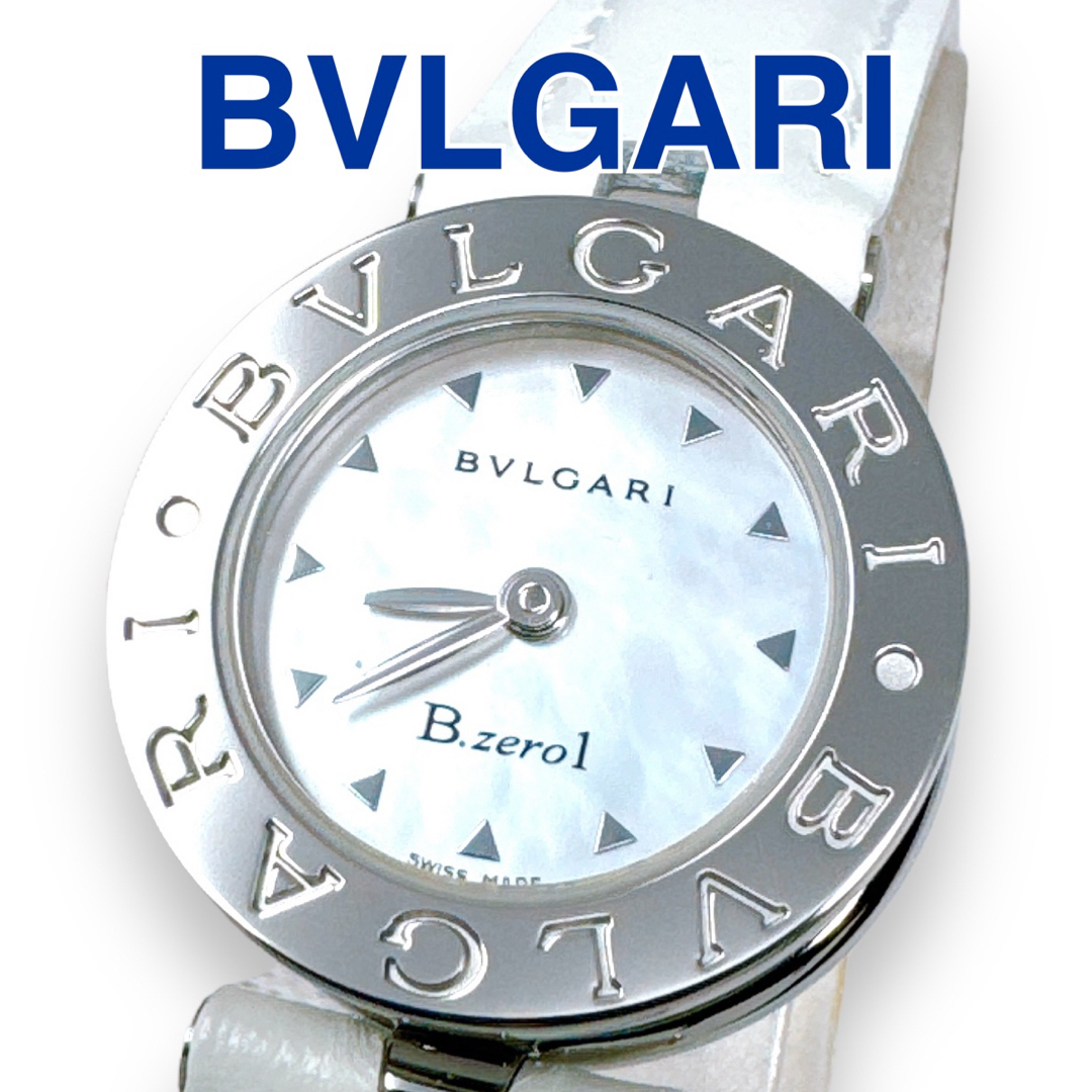 BVLGARI - ブルガリ ビーゼロワン BZ22S シェル クオーツ 革 BVLGARI - ブルガリ ビーゼロワン BZ22S シェル クオーツ 革